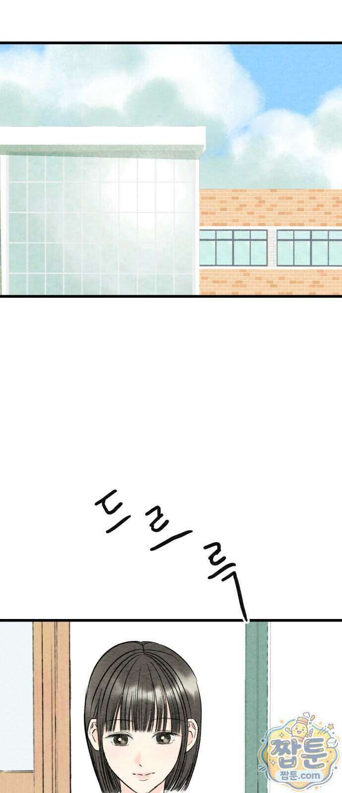 우리의 공백 47화 43