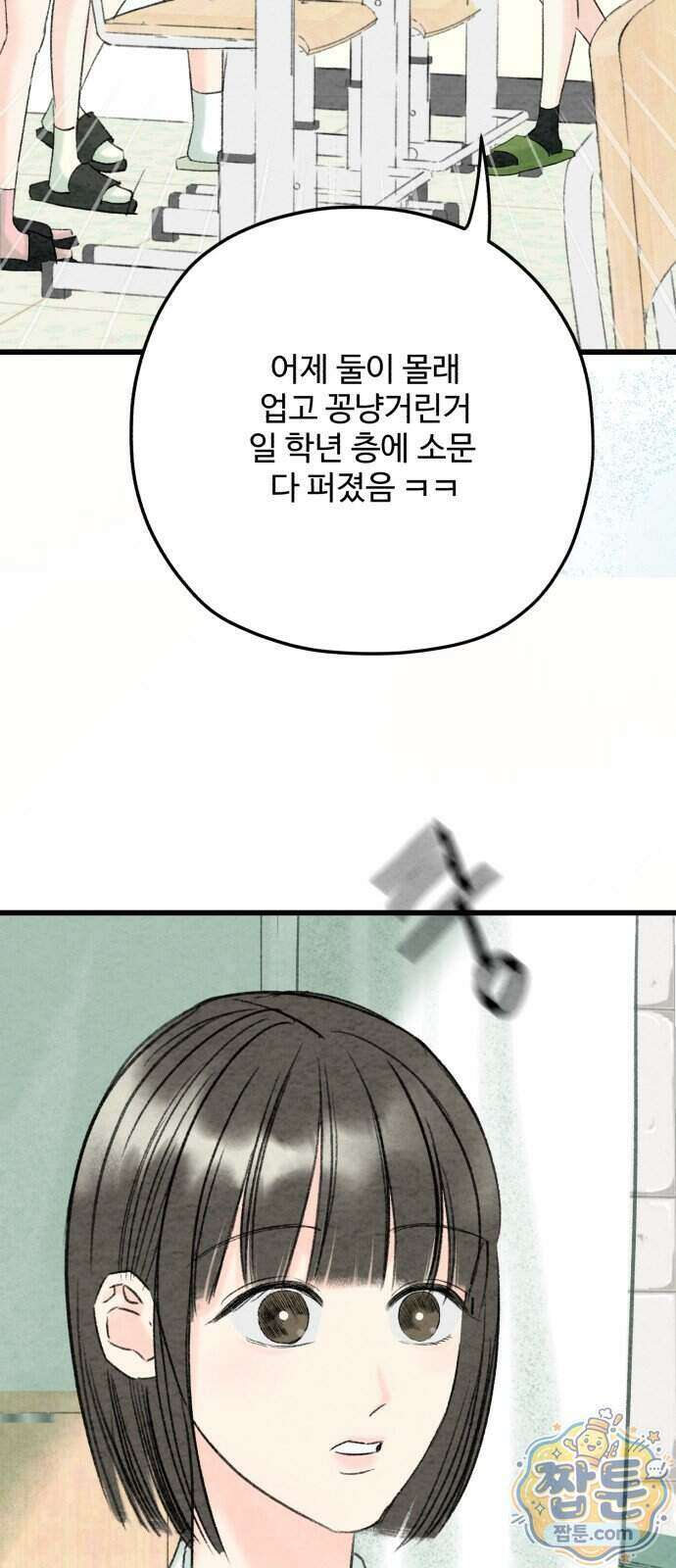 우리의 공백 47화 51