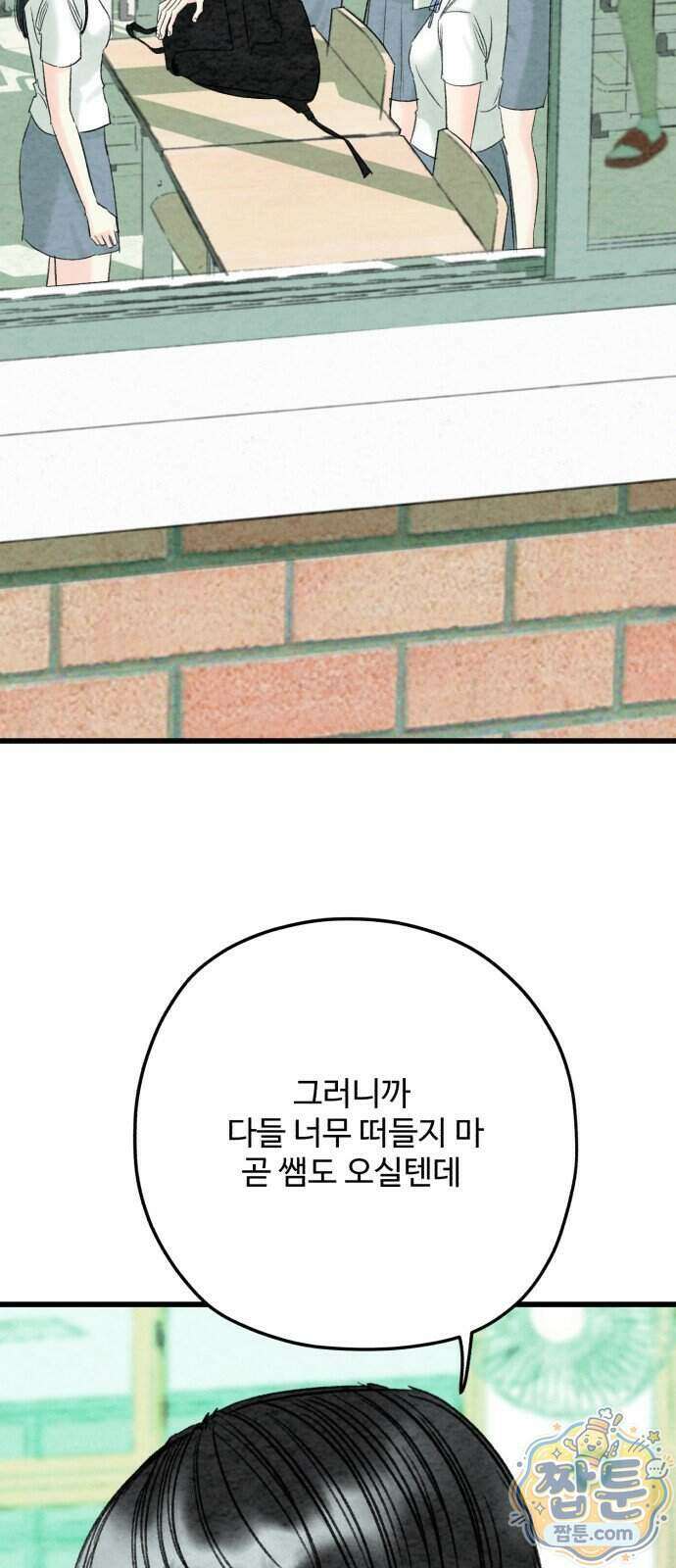 우리의 공백 47화 60