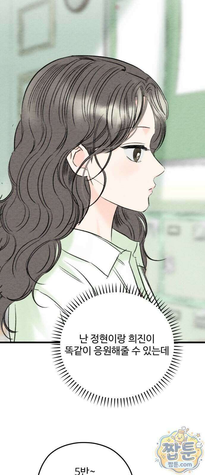 우리의 공백 47화 64