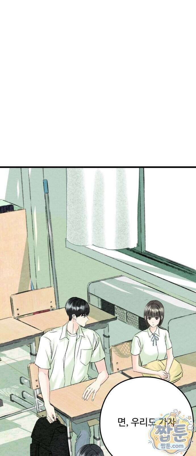 우리의 공백 47화 66
