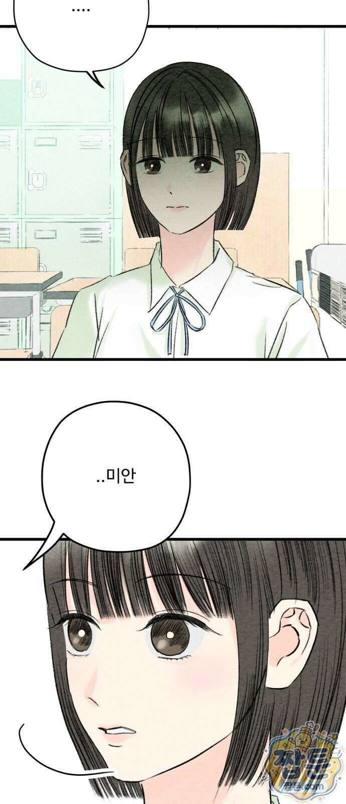 우리의 공백 47화 69
