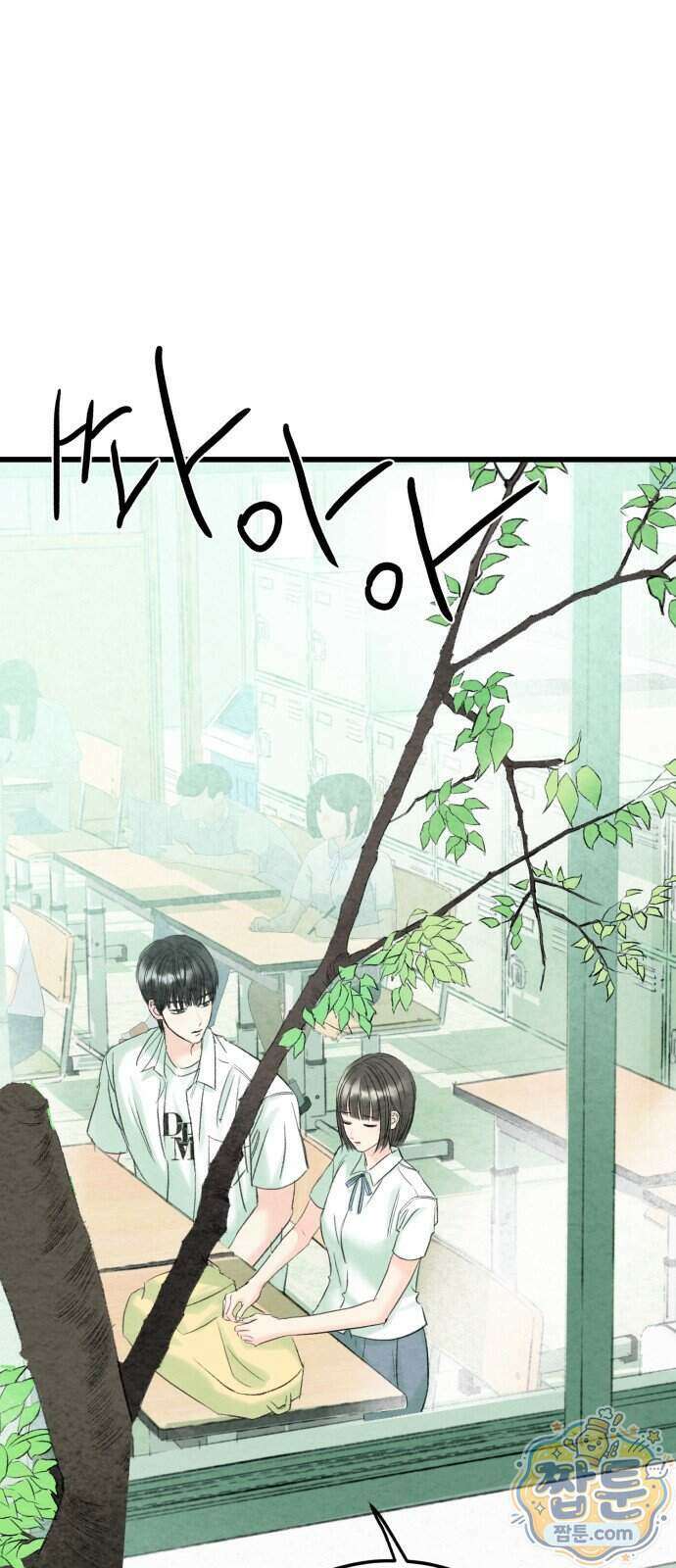 우리의 공백 47화 75