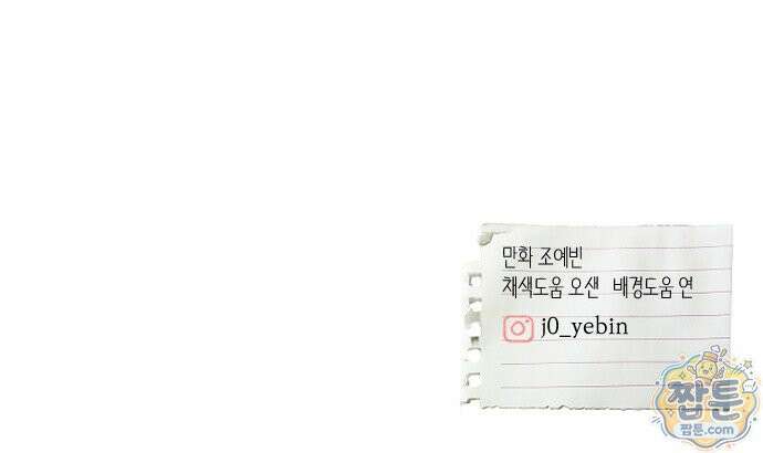 우리의 공백 47화 89