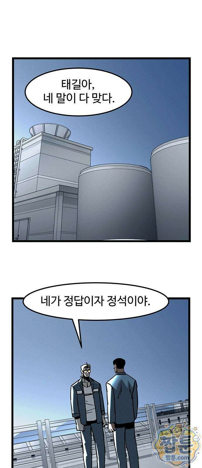 구제는 없다 19화 1