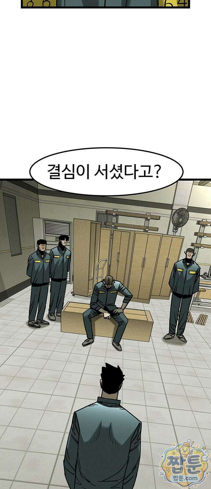 구제는 없다 19화 7