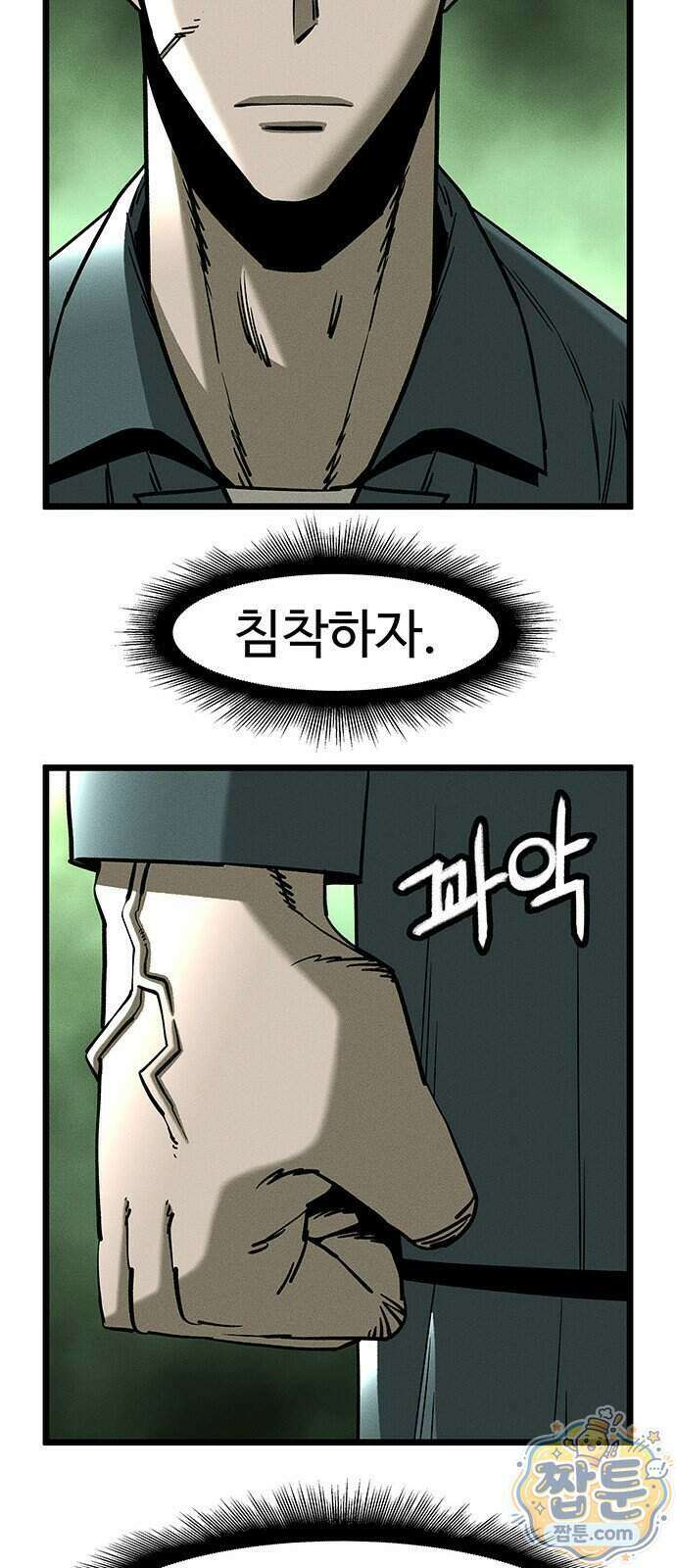 구제는 없다 19화 14