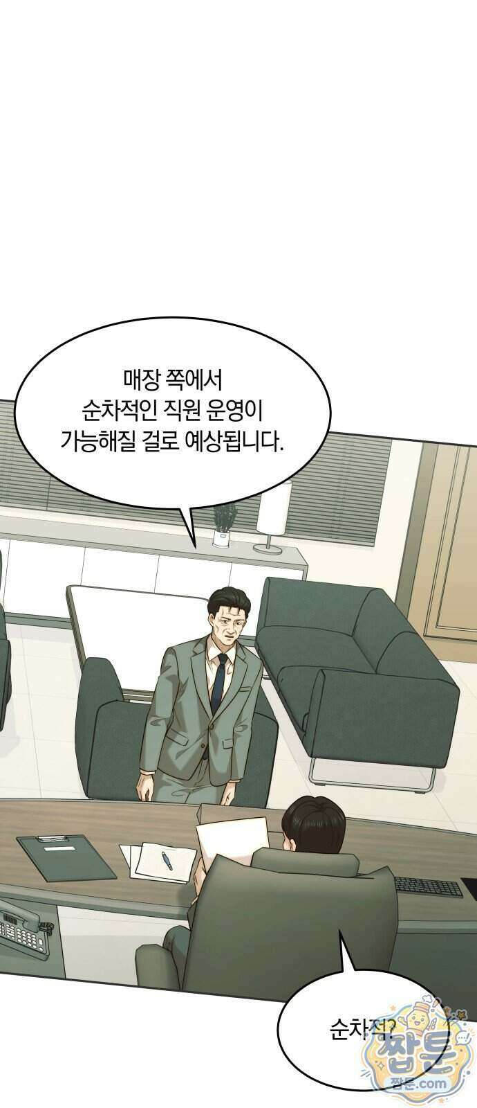 재벌의 품격 122화 7