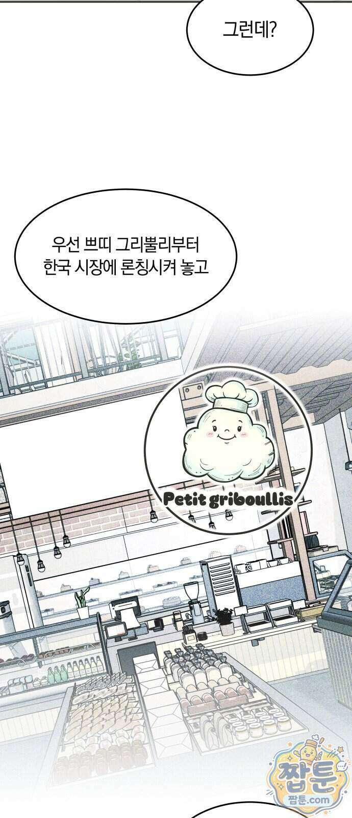 재벌의 품격 122화 11