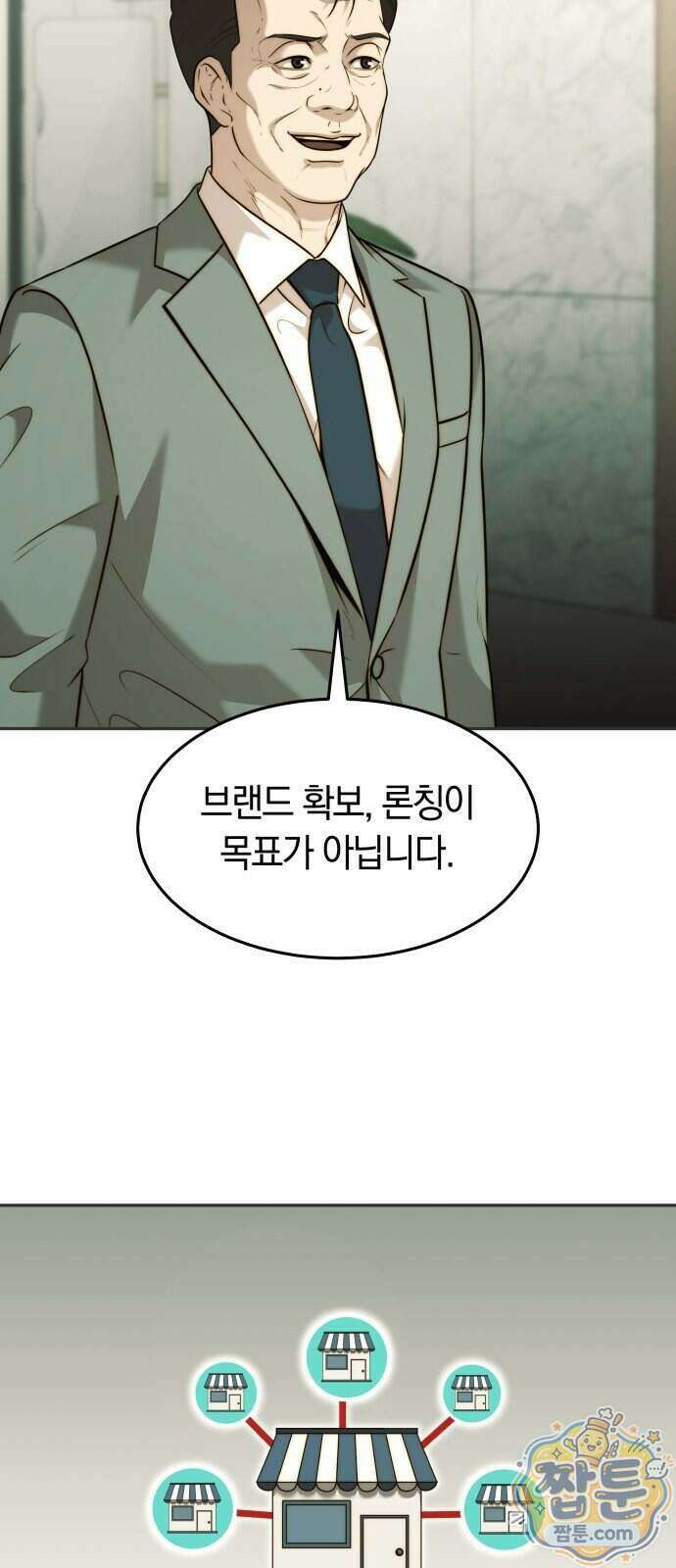 재벌의 품격 122화 15