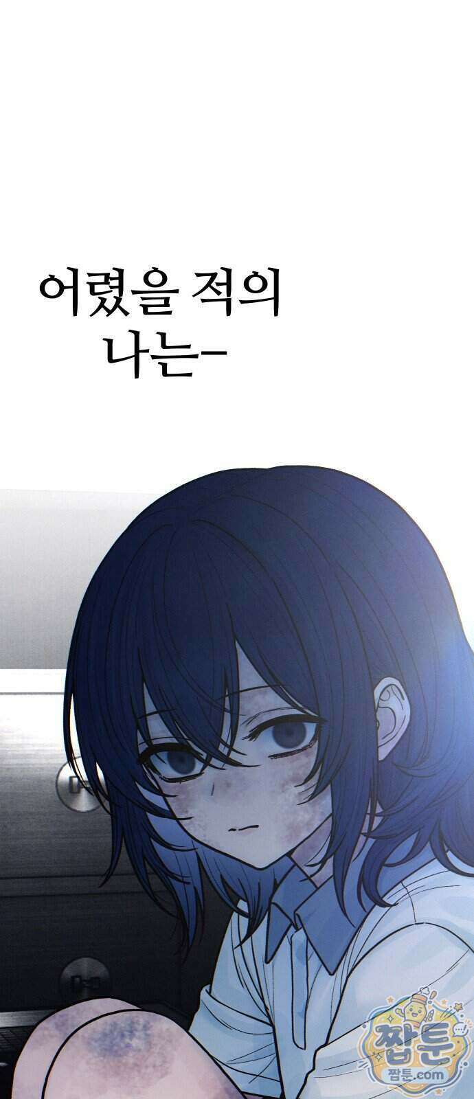 소녀바둑 2부 13화 1