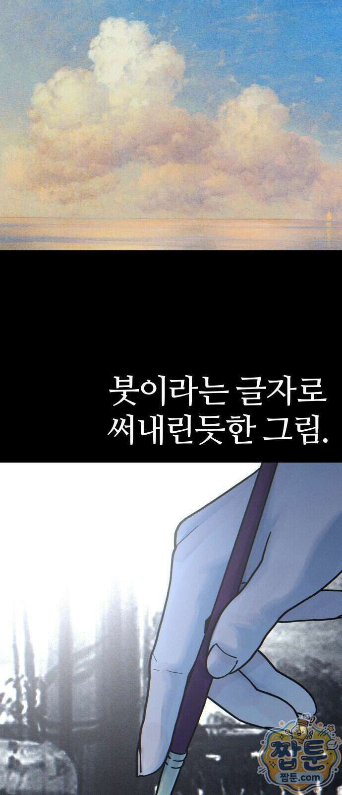 소녀바둑 2부 13화 3