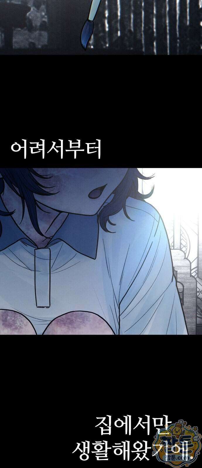 소녀바둑 2부 13화 4