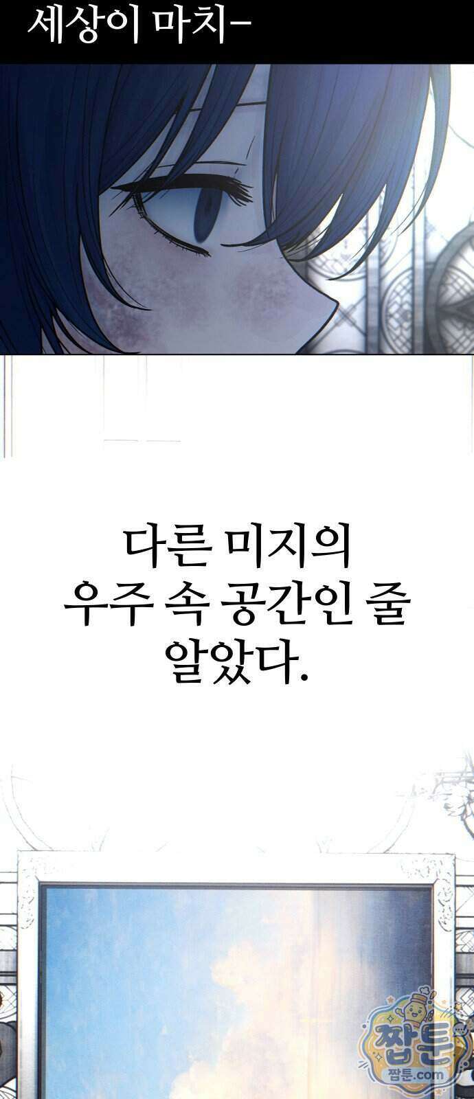 소녀바둑 2부 13화 6