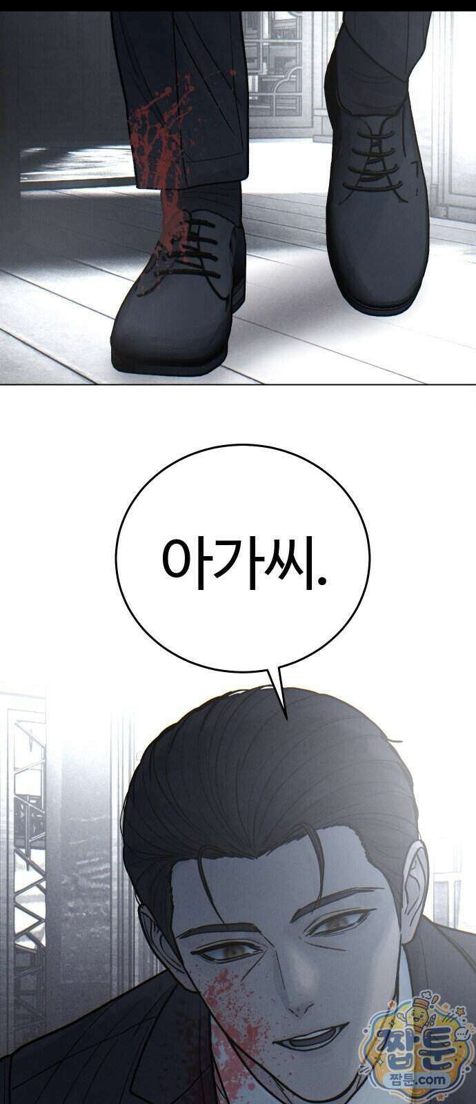 소녀바둑 2부 13화 8