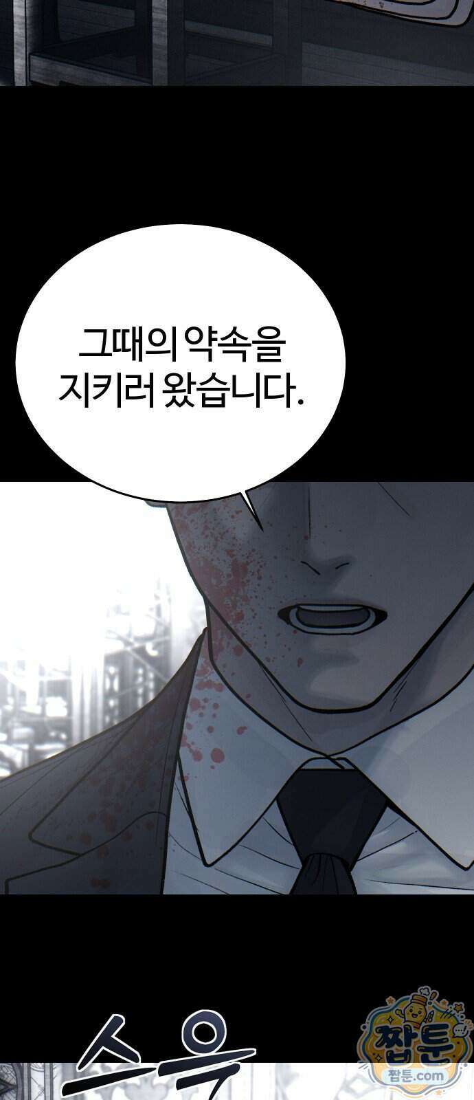 소녀바둑 2부 13화 10