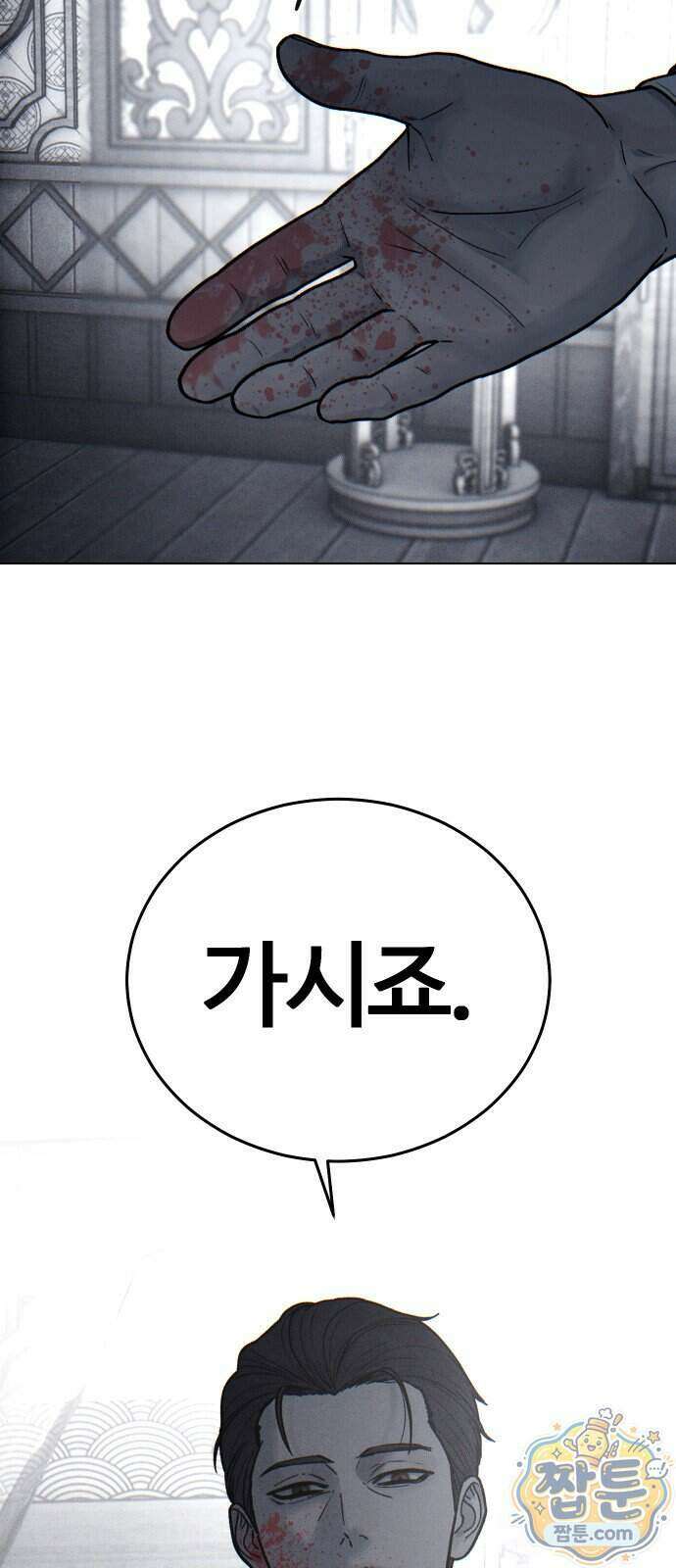 소녀바둑 2부 13화 11