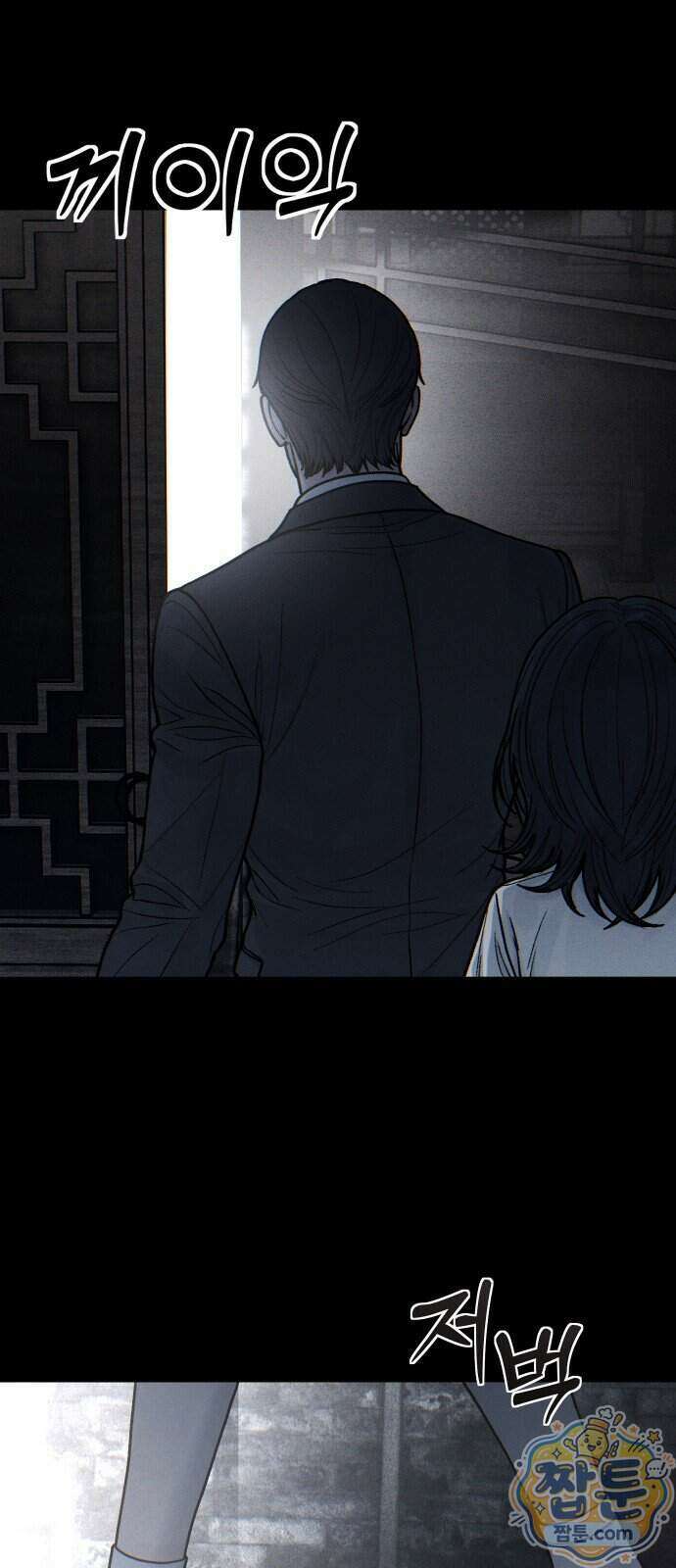 소녀바둑 2부 13화 16