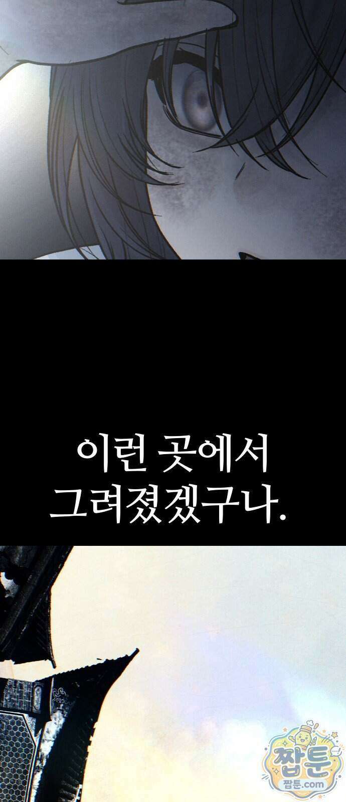 소녀바둑 2부 13화 18