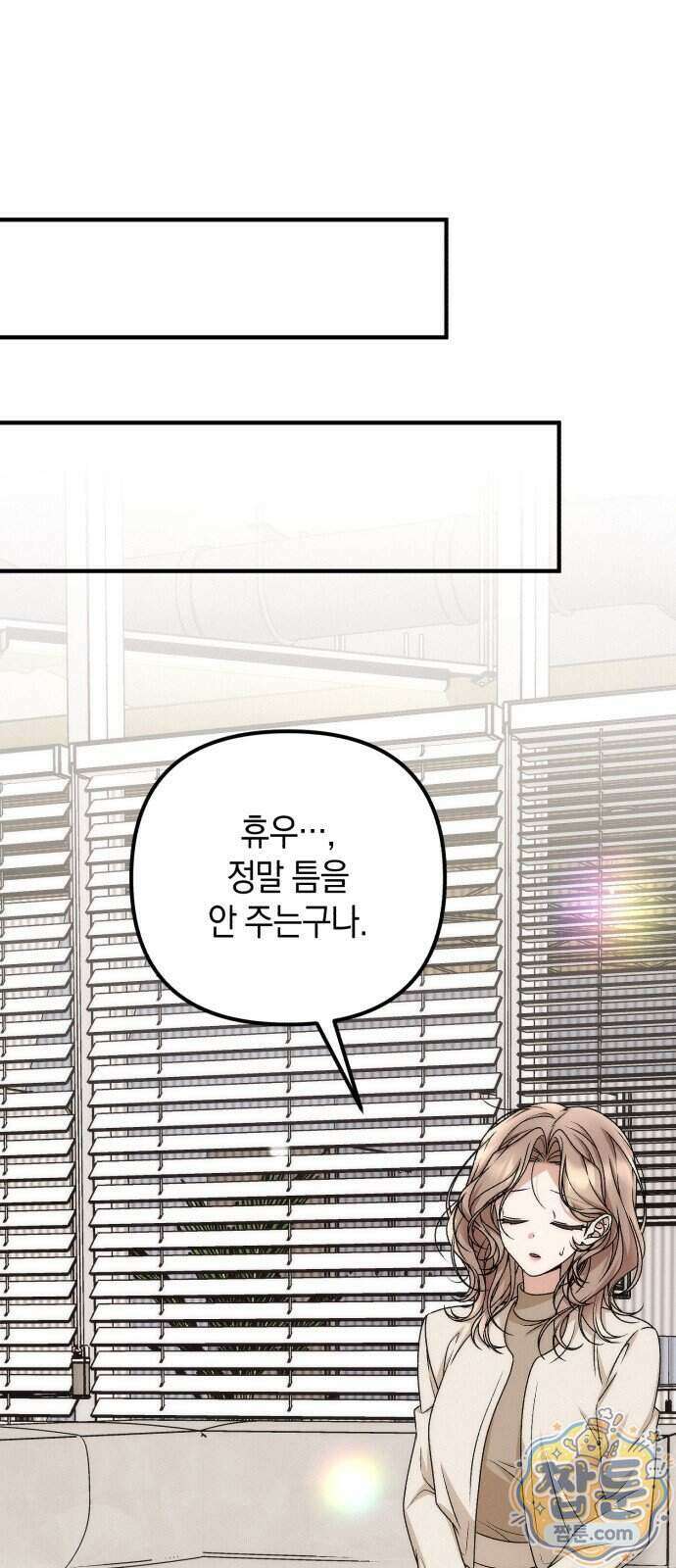사내 계약 연애 48화 28