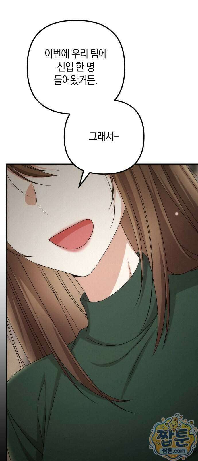 사내 계약 연애 48화 35