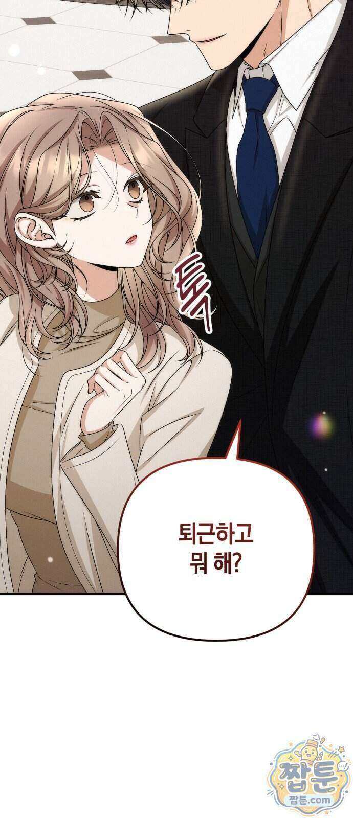 사내 계약 연애 48화 52