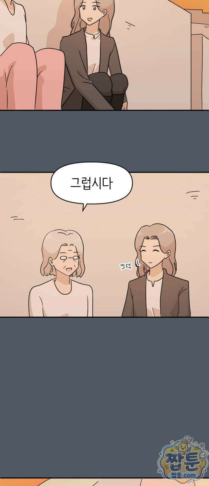 오리짱! 43화 7