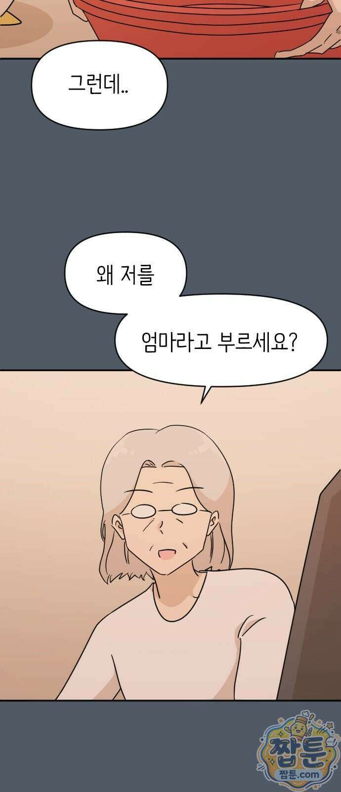 오리짱! 43화 9