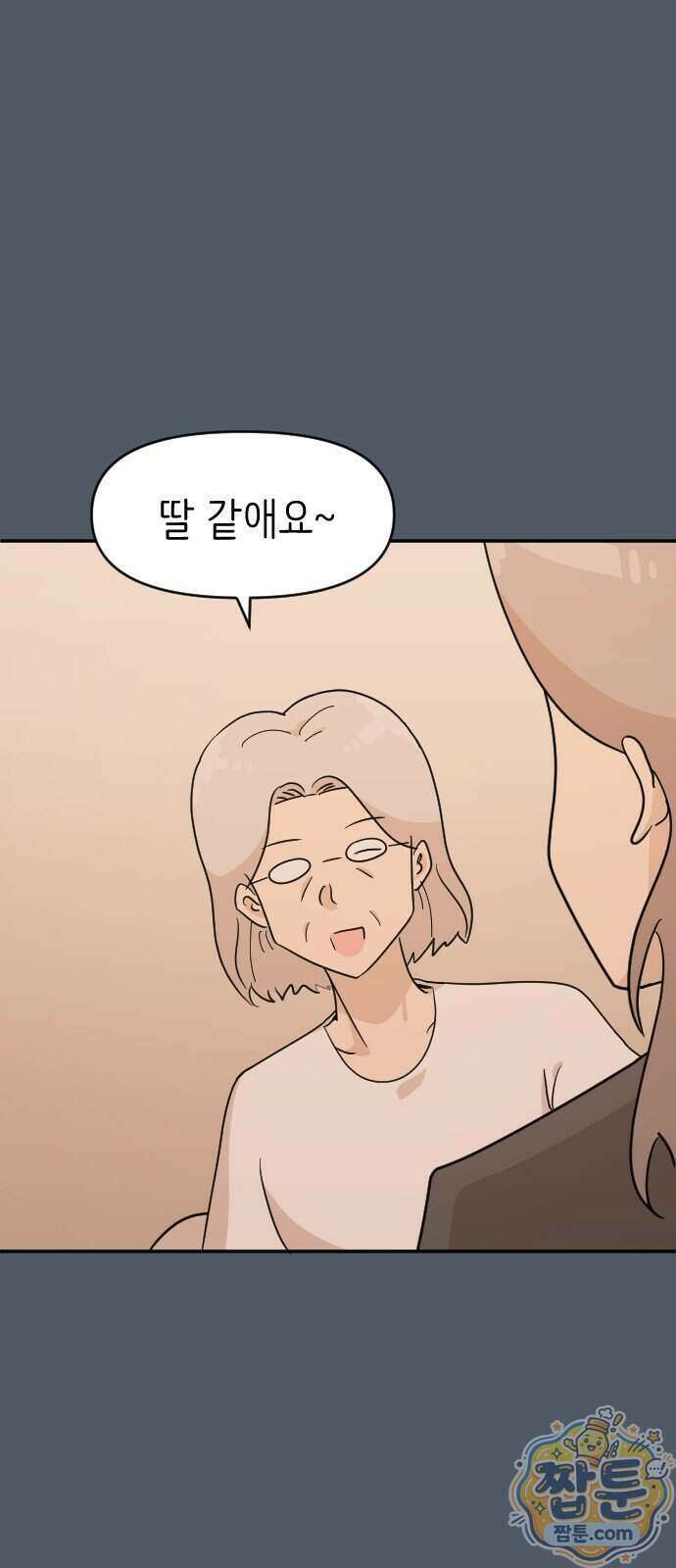 오리짱! 43화 12
