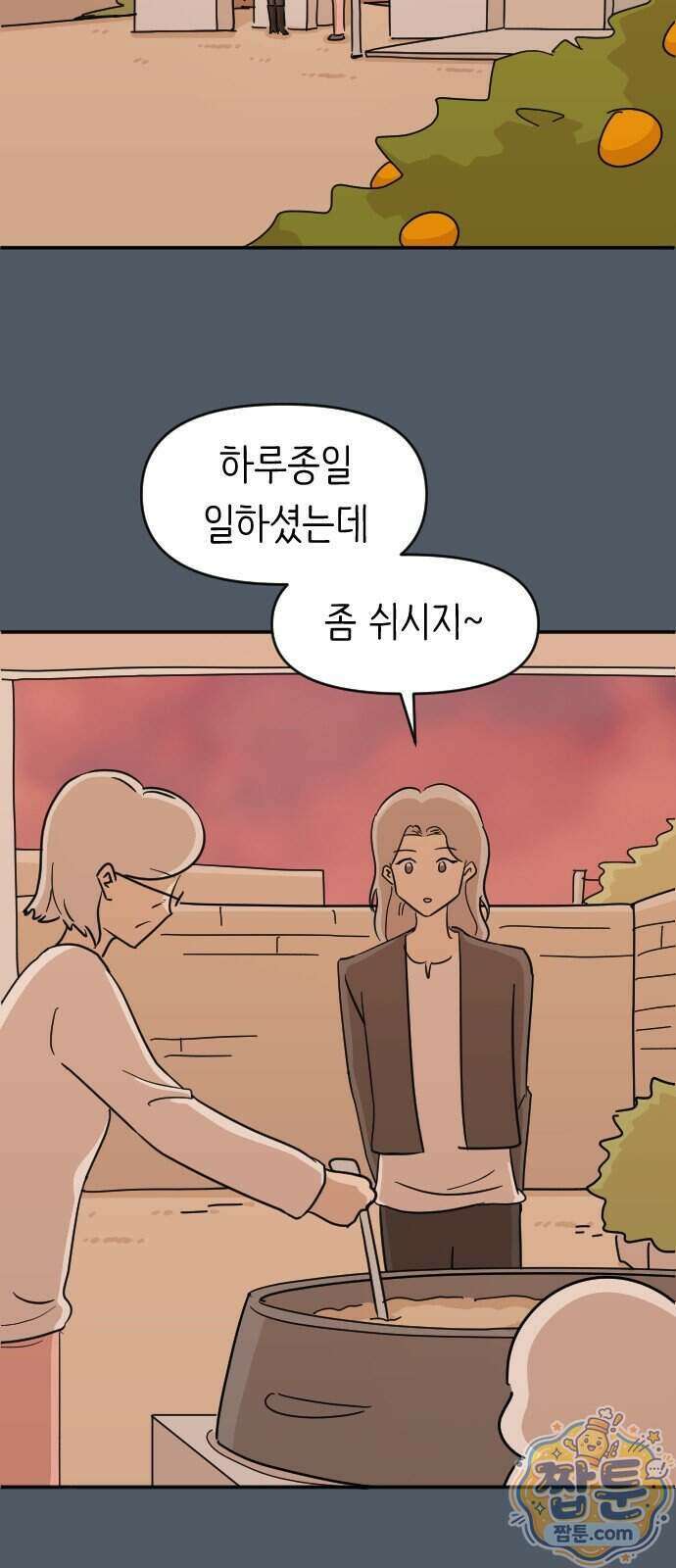 오리짱! 43화 25