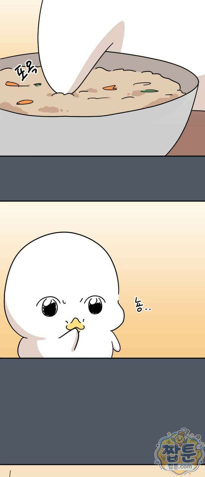 오리짱! 43화 29
