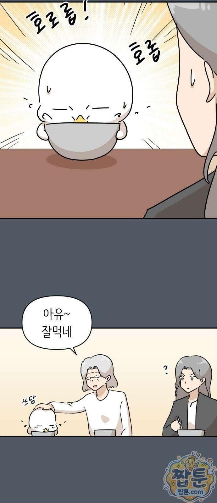 오리짱! 43화 31