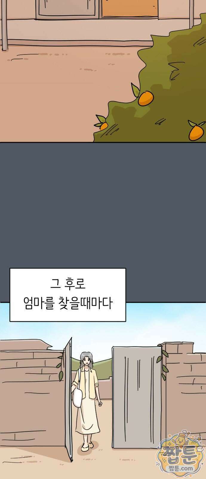 오리짱! 43화 33
