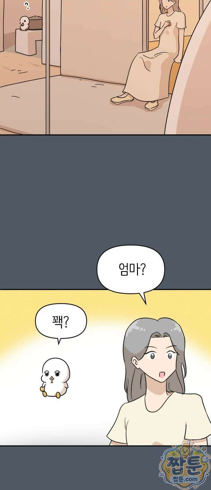 오리짱! 43화 39