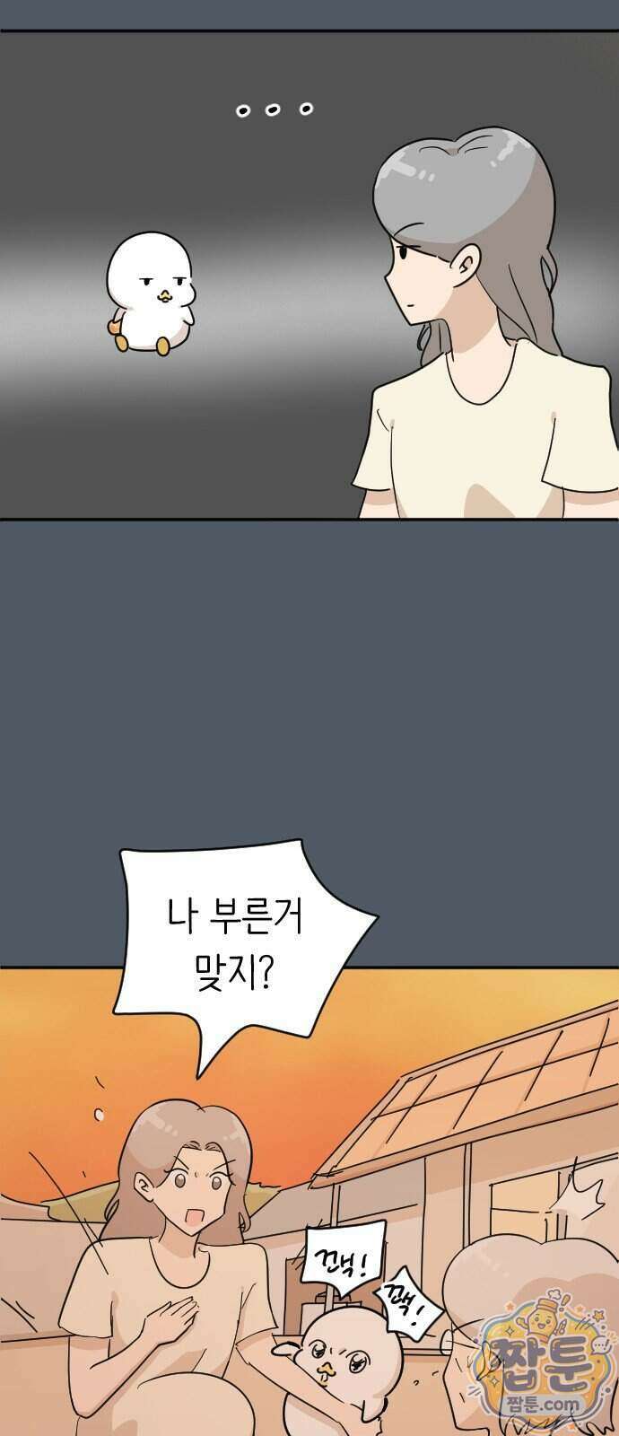 오리짱! 43화 40