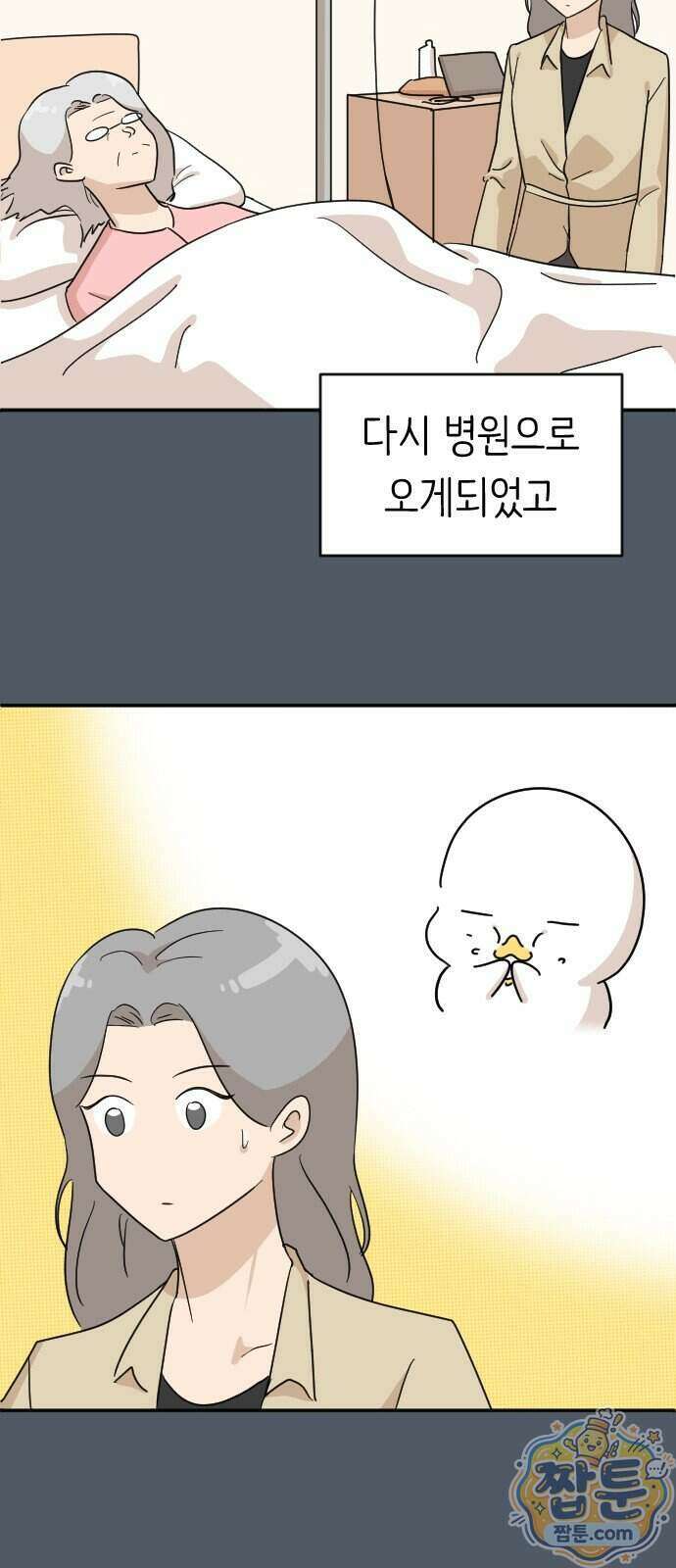 오리짱! 43화 43
