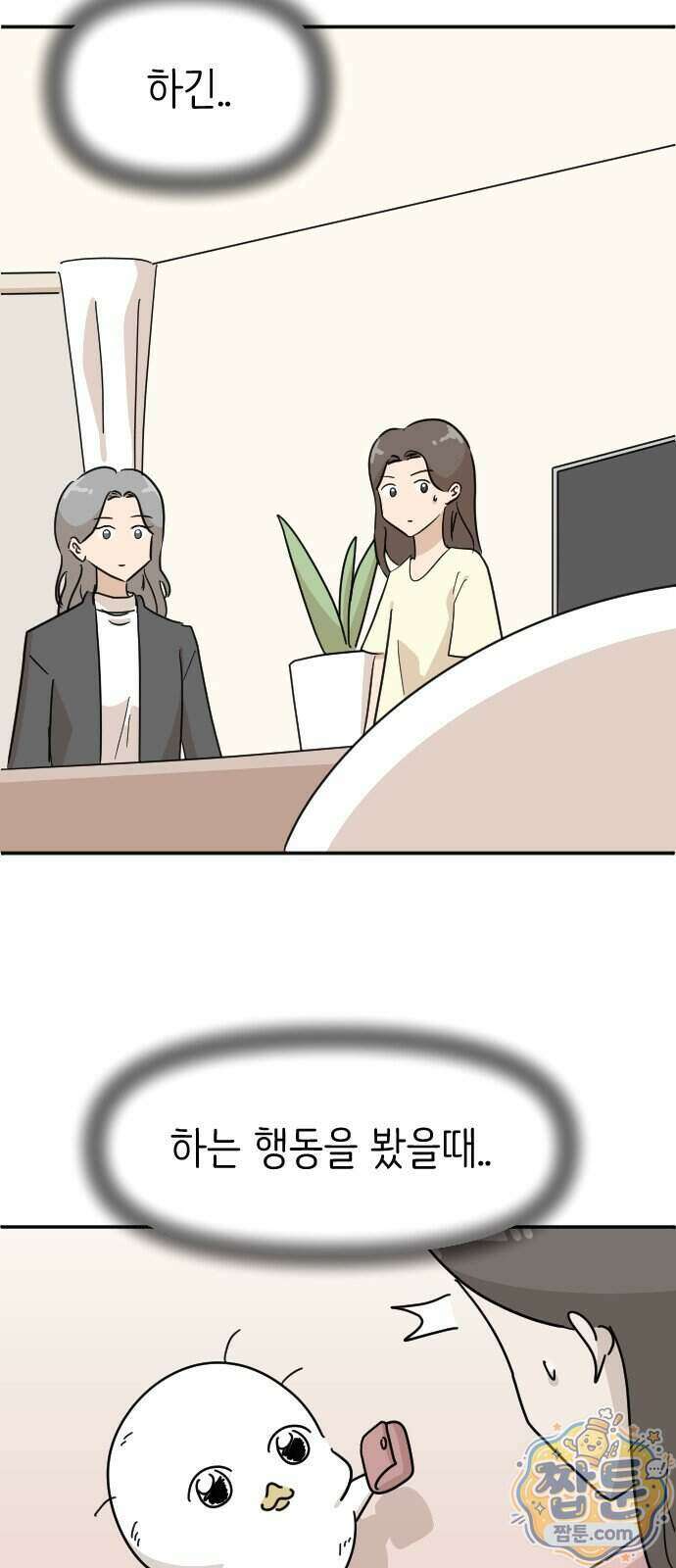 오리짱! 43화 49