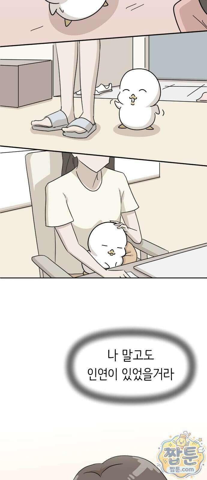오리짱! 43화 50