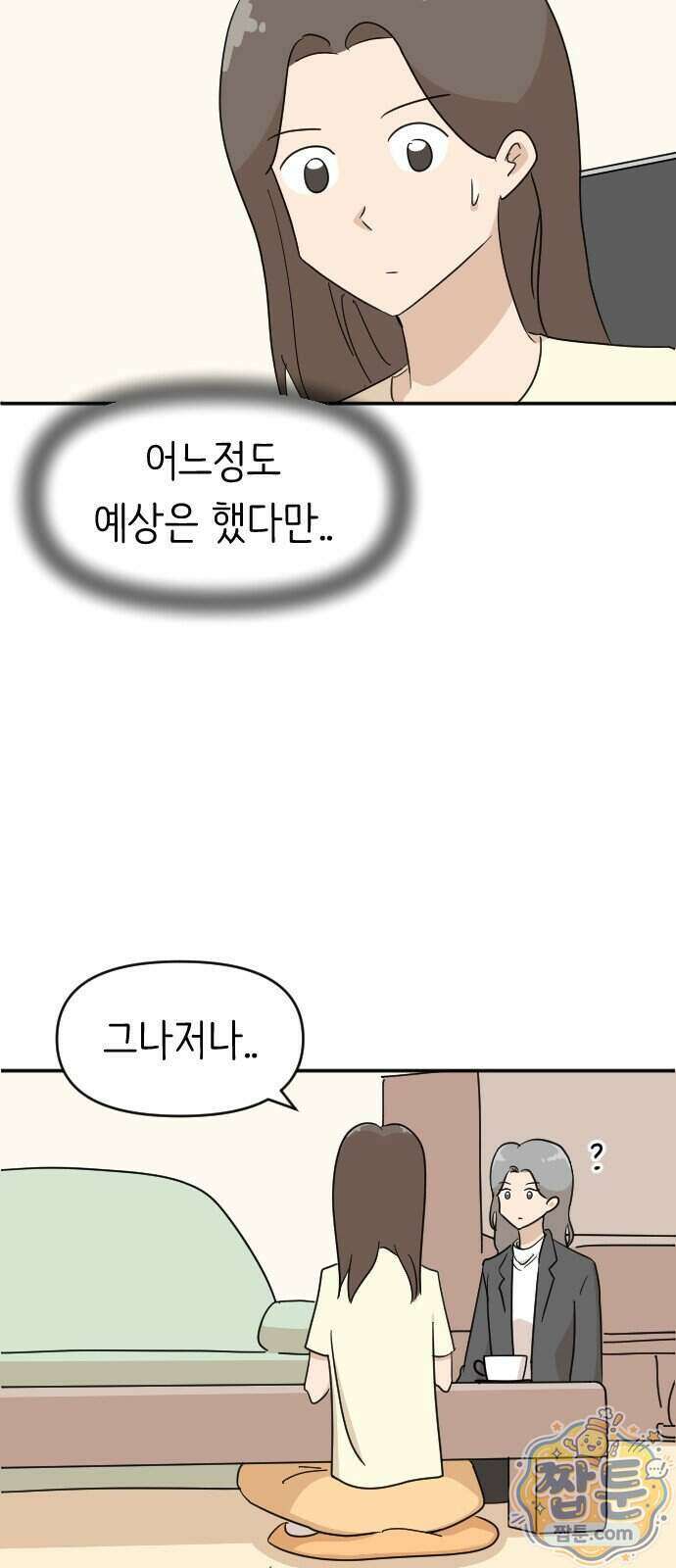 오리짱! 43화 51