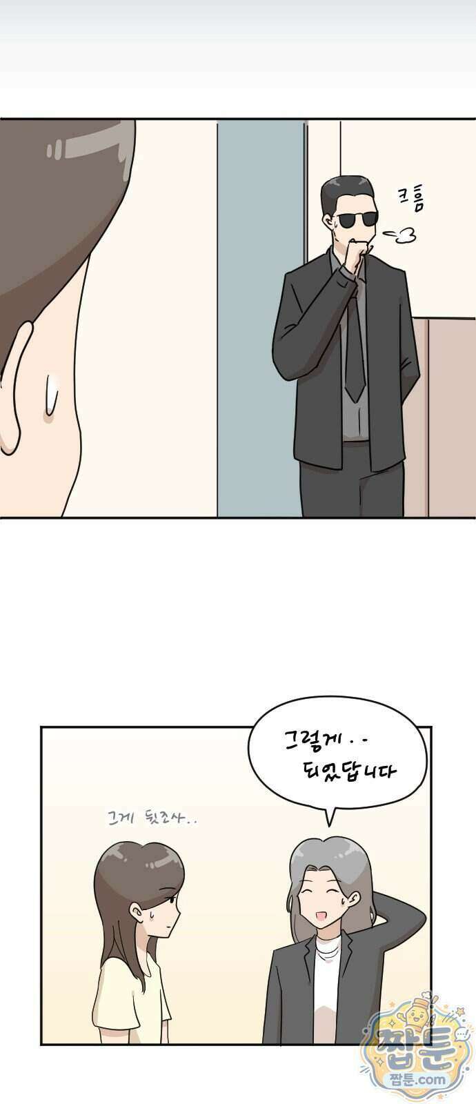 오리짱! 43화 56