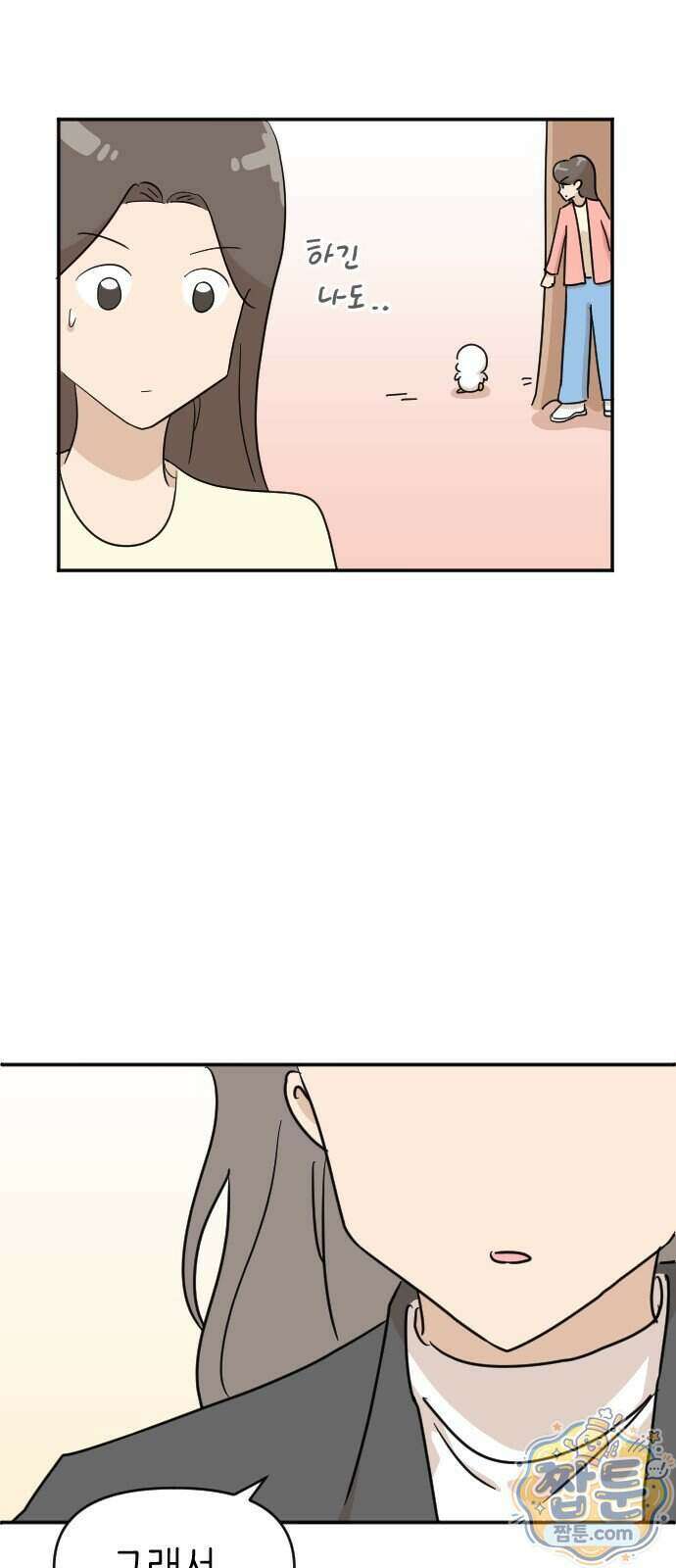 오리짱! 43화 57