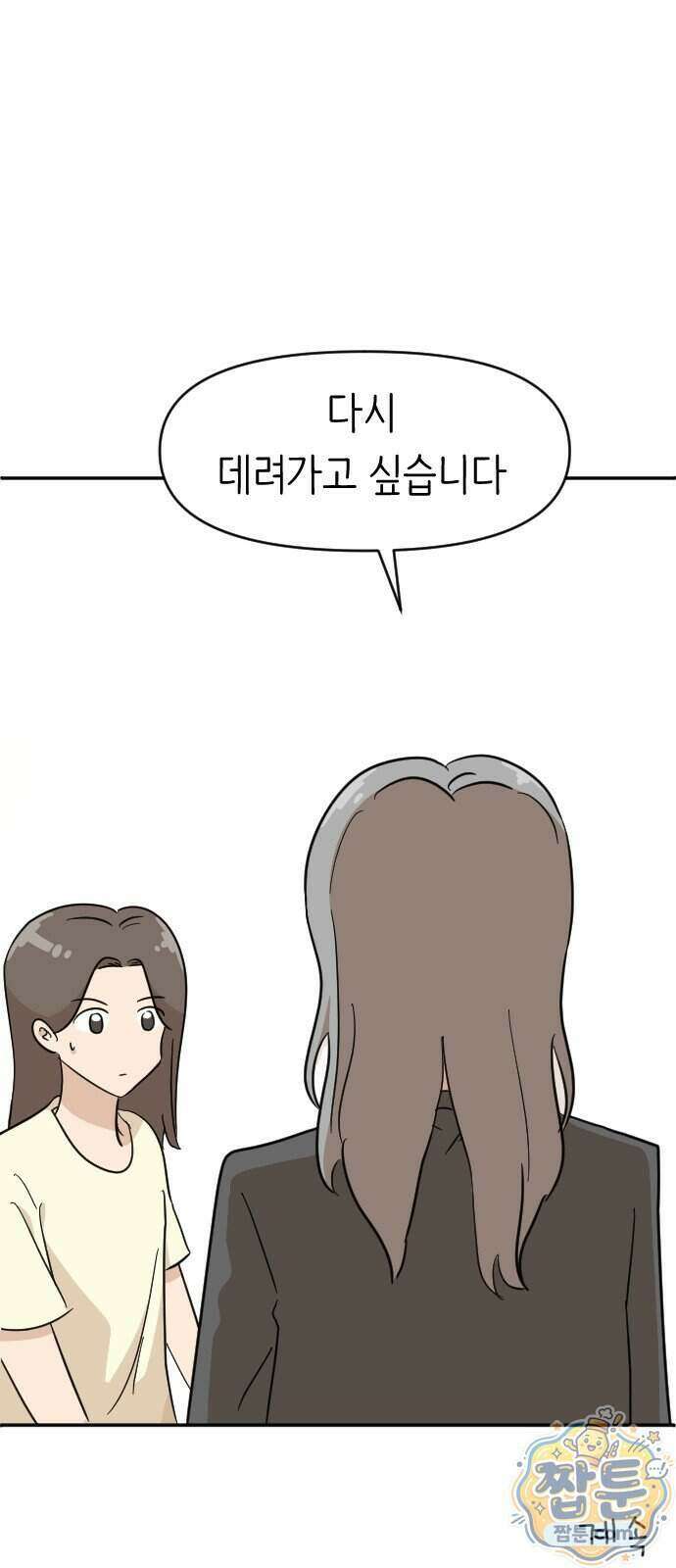 오리짱! 43화 61