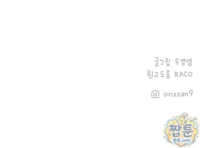 오리짱! 43화 62
