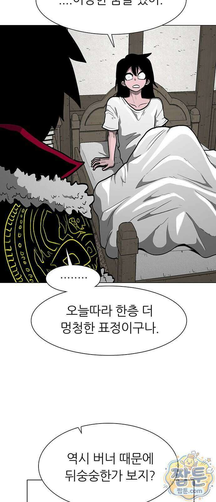 그레이마크 99화 3