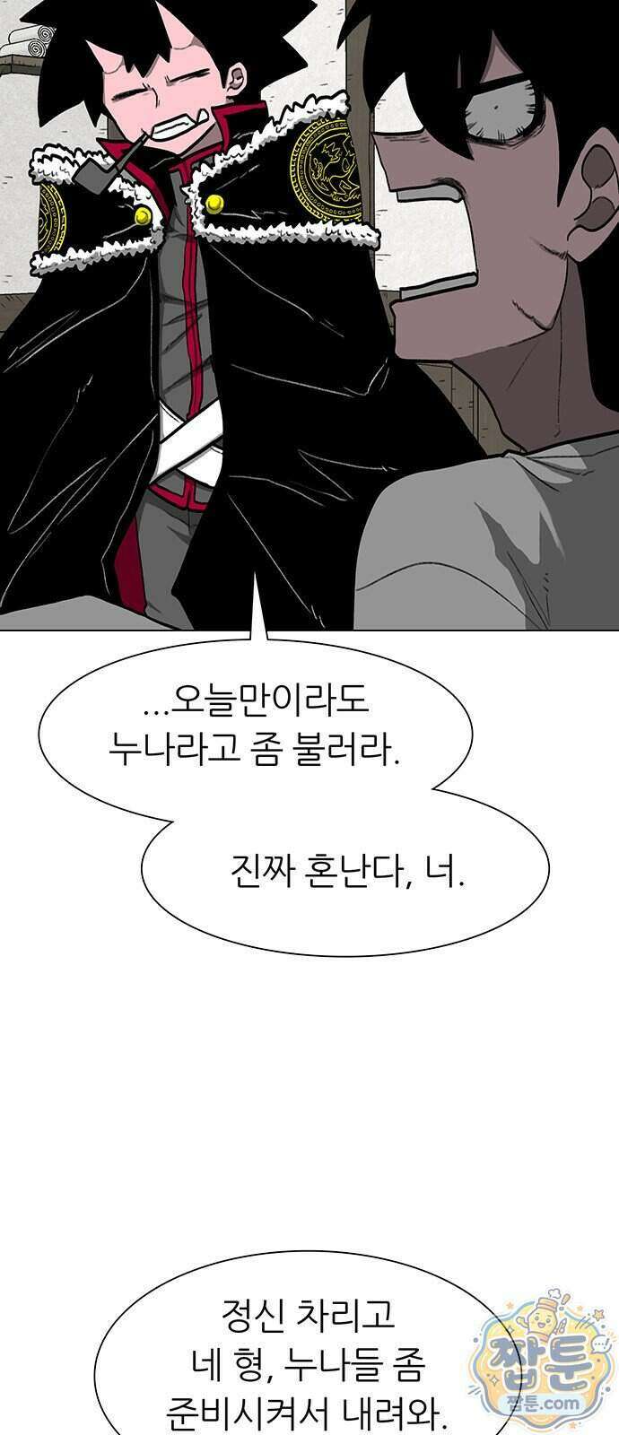 그레이마크 99화 5