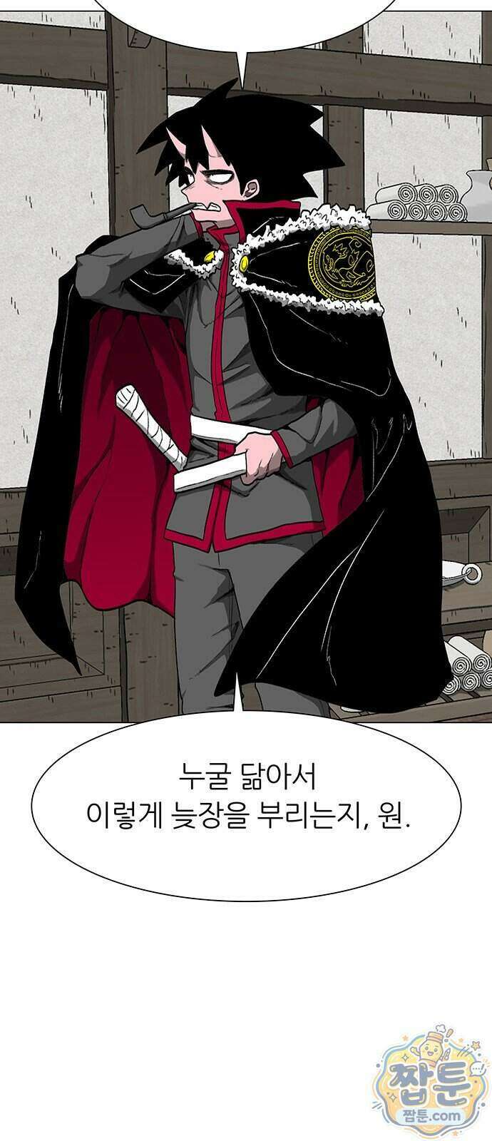 그레이마크 99화 6