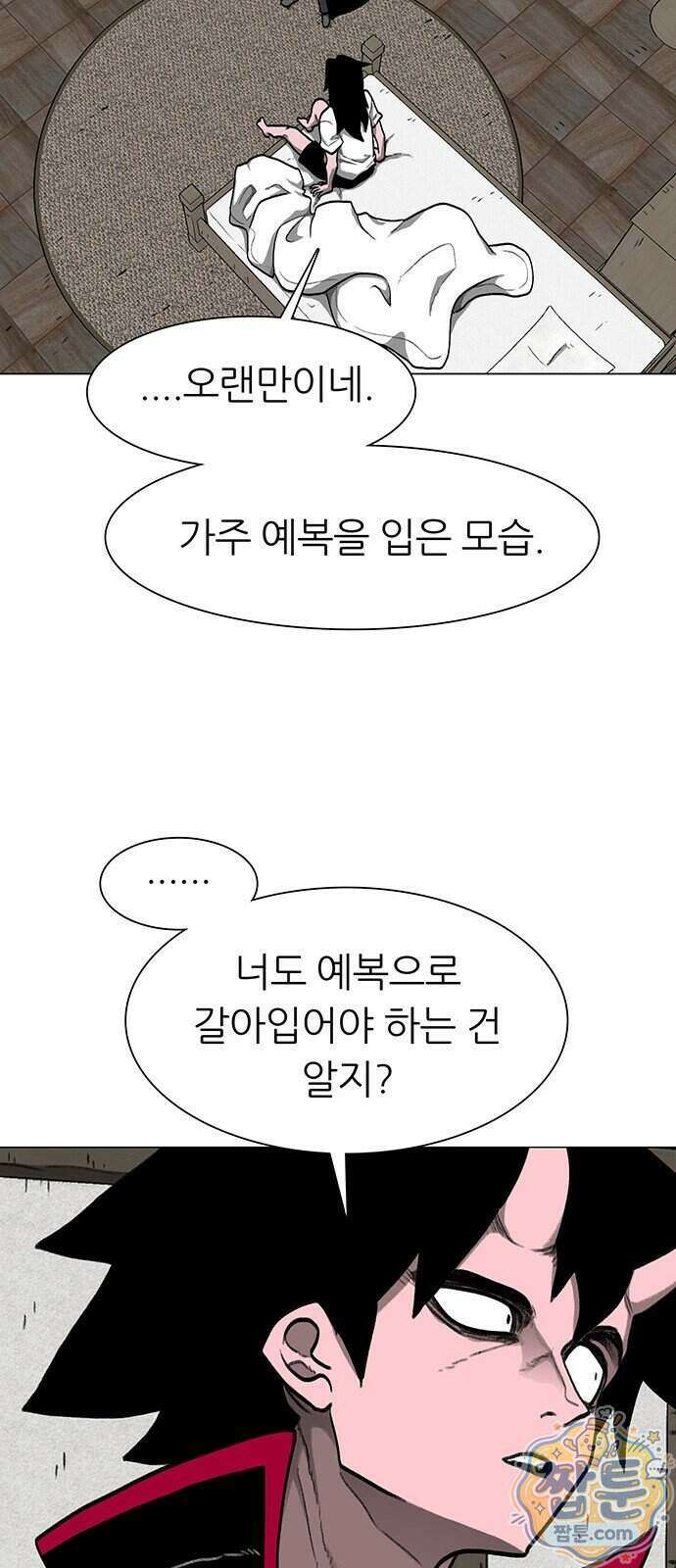 그레이마크 99화 8