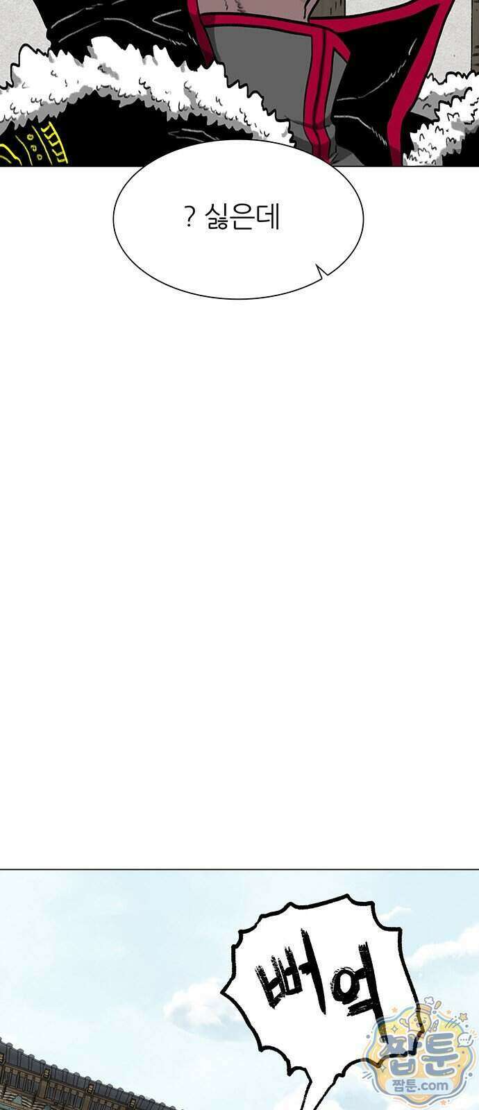 그레이마크 99화 9