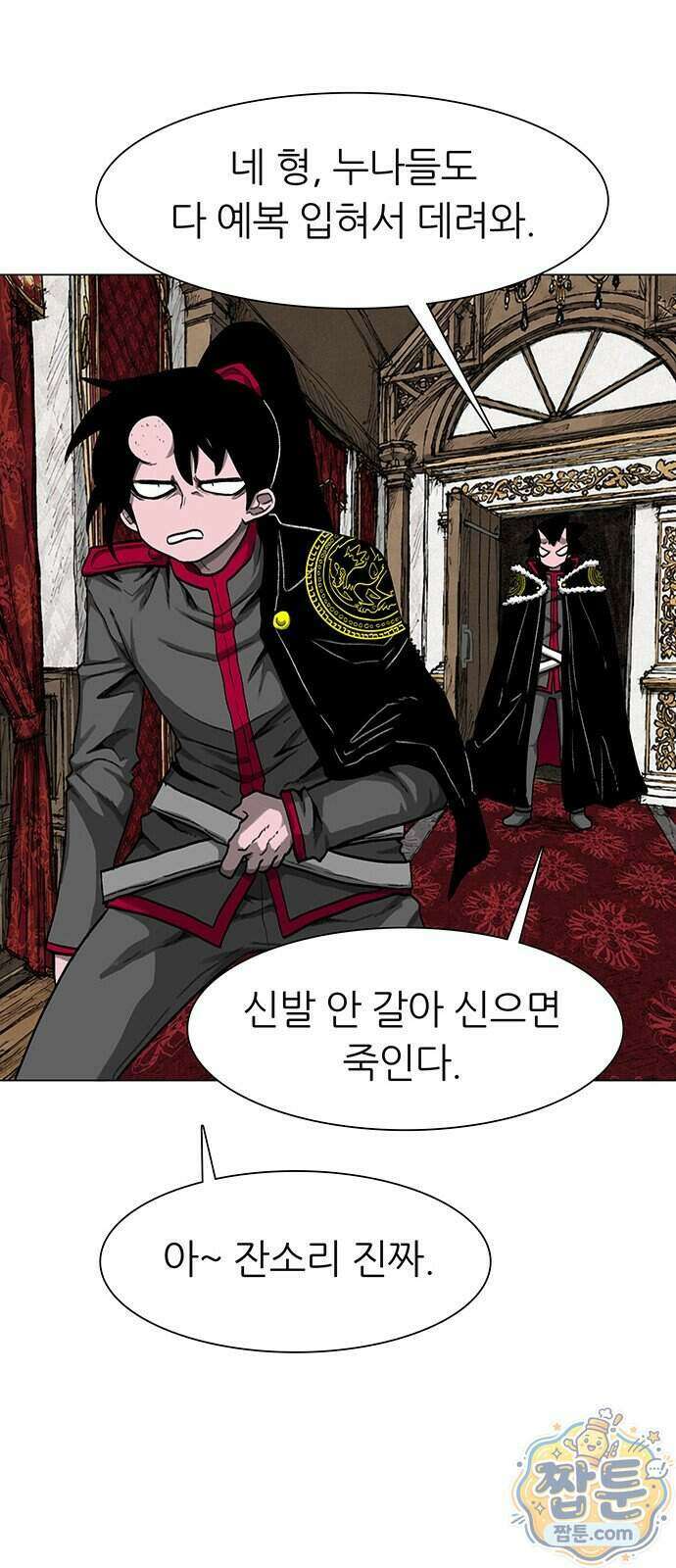 그레이마크 99화 14