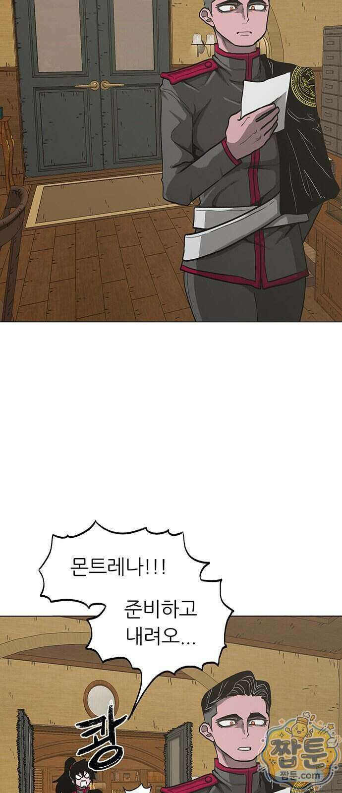 그레이마크 99화 16